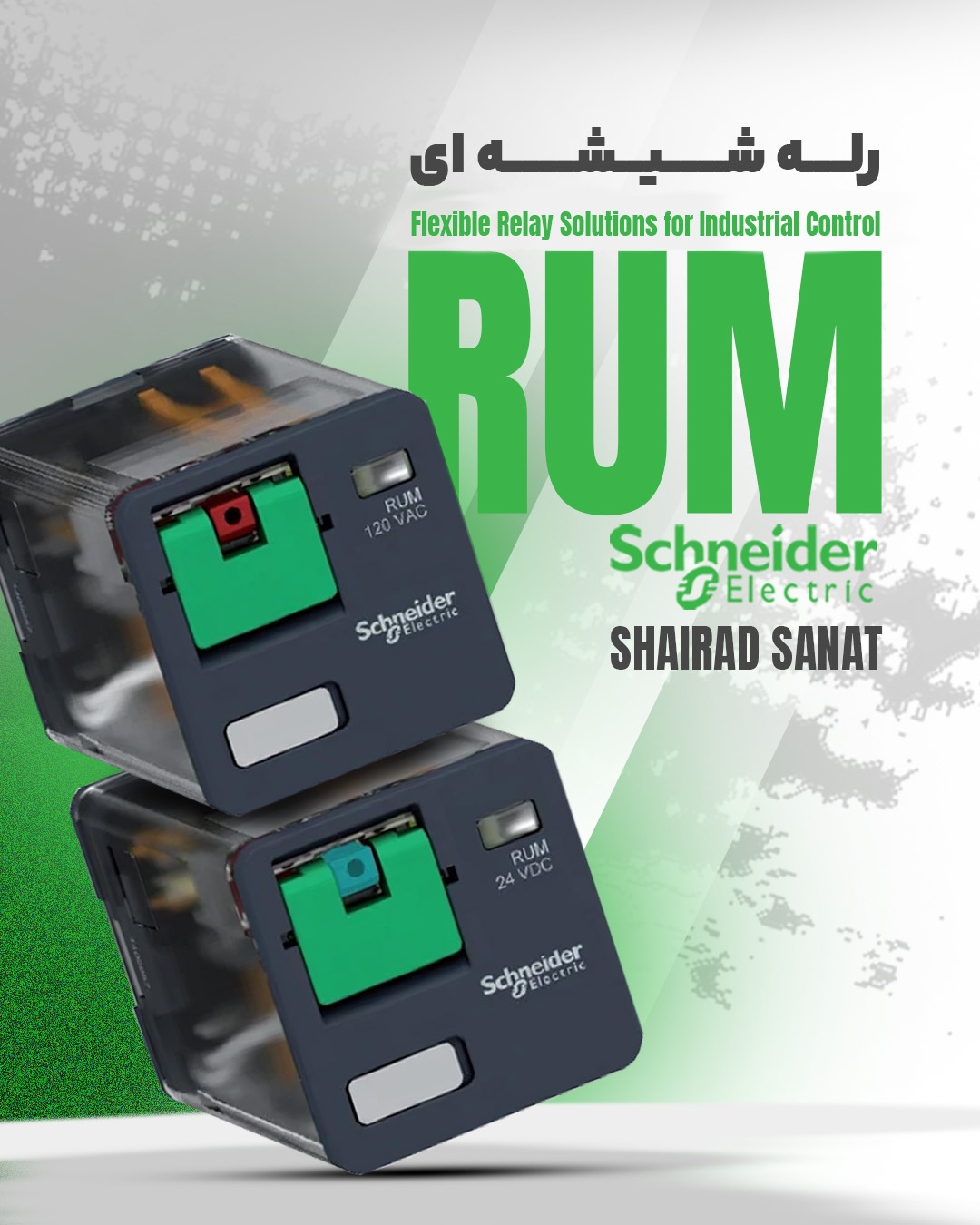 ⚡وقتی کنترل بارهای سنگین‌تر اهمیت دارد، RUM انتخاب مطمئن‌تری است