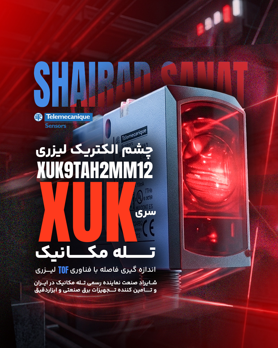معرفی سنسور فاصله‌سنج لیزری XUK9TAH2MM12 تله‌مکانیک