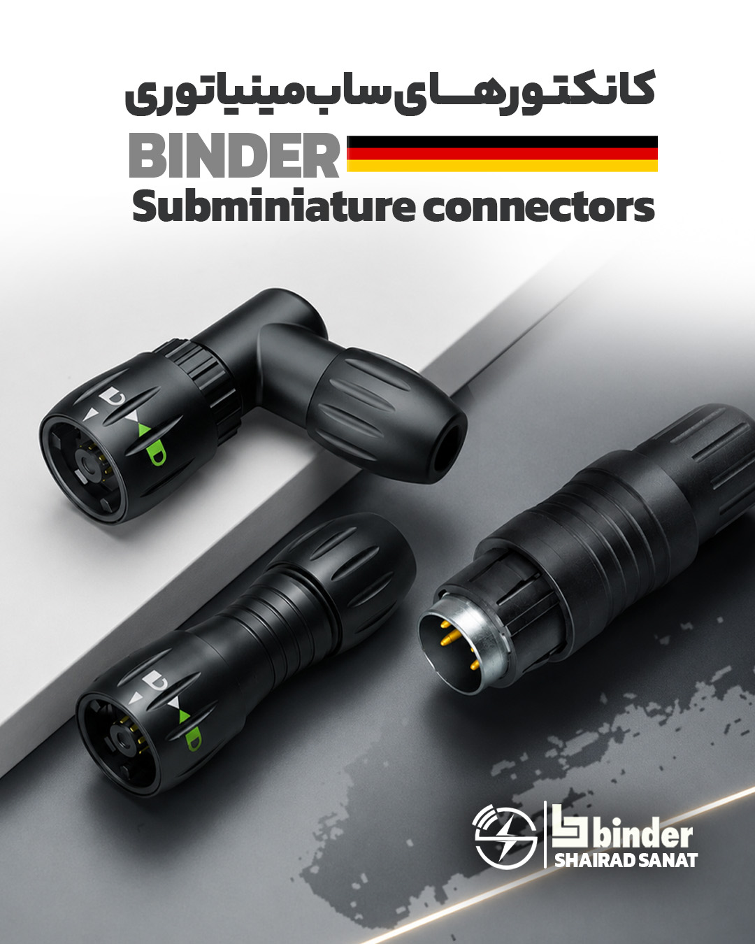 کانکتورهای ساب‌مینیاتوری Binder . Subminiature Circular Connectors